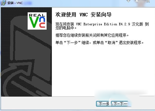 vnc viewer中文版下载