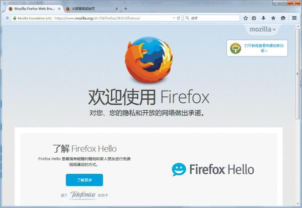 firefox火狐浏览器简体中文版下载