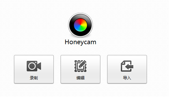 honeycam下载安装