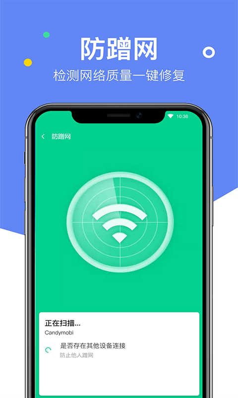 艾普WiFi万能助手app