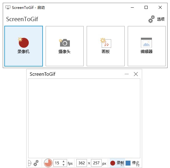 Screen to Gif正式版