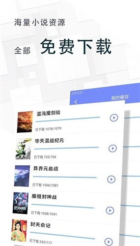海棠小说app安卓下载