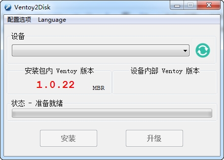 Ventoy2disk精简版
