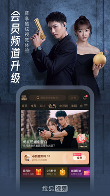 搜狐视频手机版官方下载