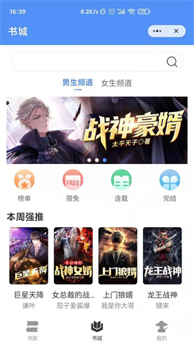 侠阅小说app