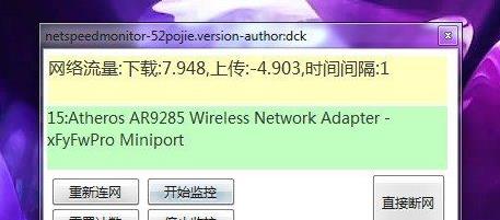 NetSpeed中文版