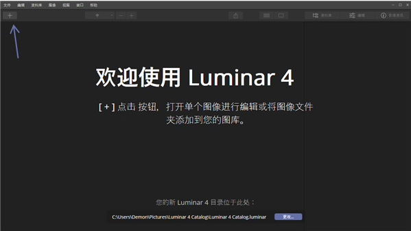 Luminar 4中文汉化版