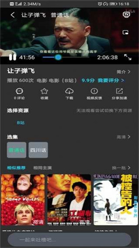 四海影视app