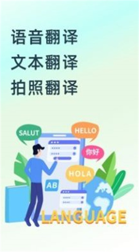 中英互译王app安卓