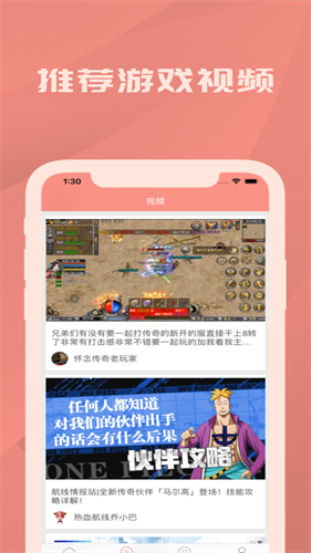 北安游戏社区app