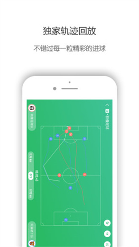 映像足球app