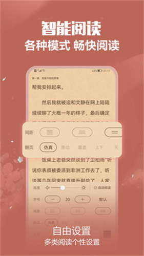 免耽小说app