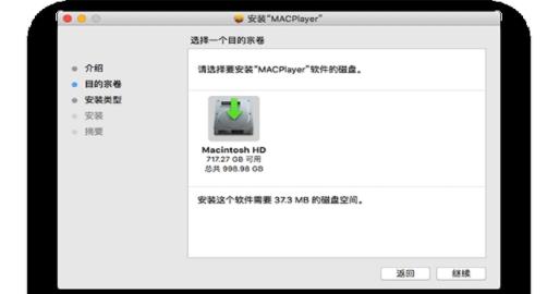 PCPlayer for Mac(萤石云服务)
