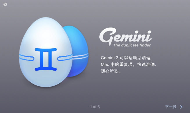 Gemini 2 for mac