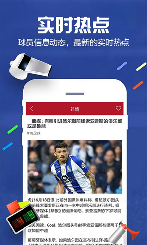 918足球app官网版
