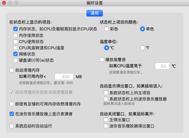 系统助手mac官方版