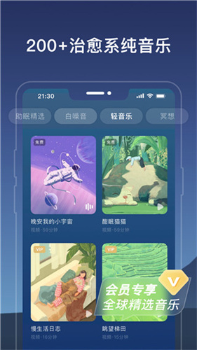 幻休app正式版
