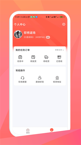 毛毛街购物app