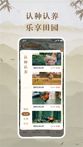 云共享农场app