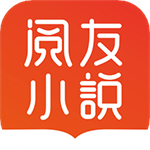 阅友免费小说app安卓版