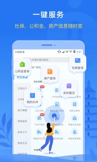 i西安app官网