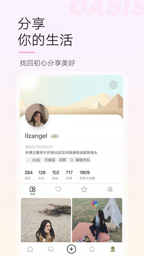 绿洲app官网