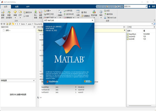 matlab软件