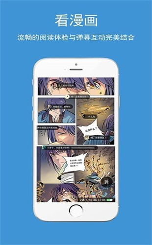 吹妖漫画官方app