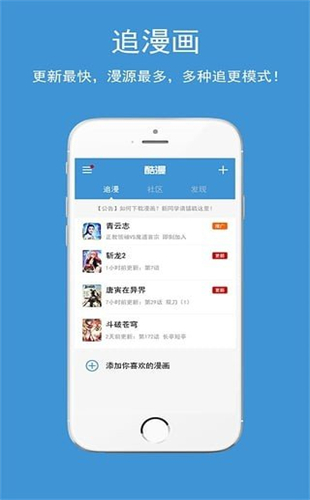 吹妖漫画官方app