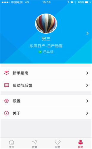 东风日产俱乐部官网app