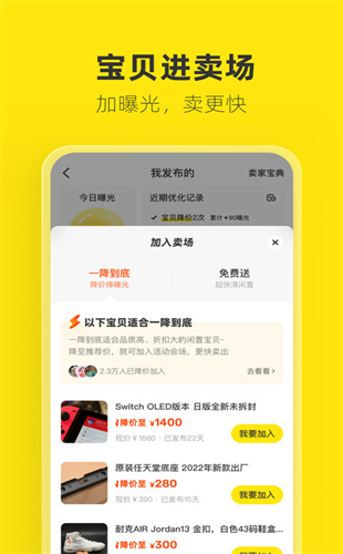咸鱼网二手交易app
