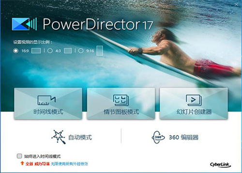 powerdirector8中文版