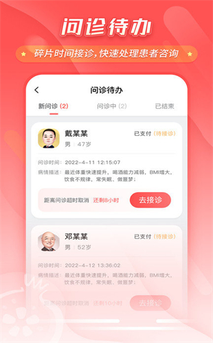 石榴云医app