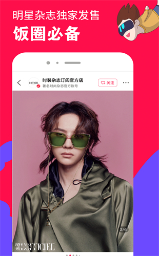微店官网app