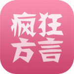 陕西话方言翻译器软件