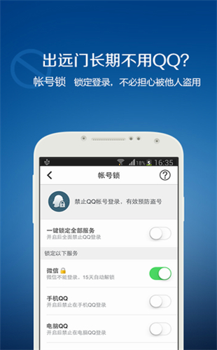qq安全中心官网app