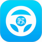苏驾学车app
