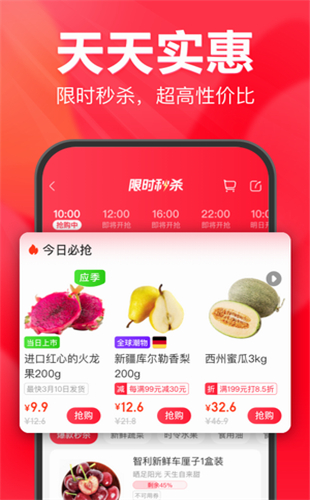 永辉超市app