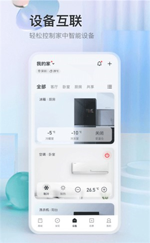 TCL体脂秤手机app