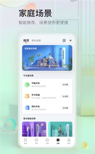 TCL体脂秤手机app