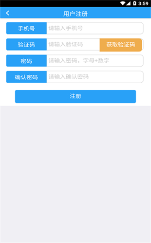 智慧民政认证app