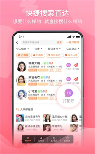 百合网婚恋app