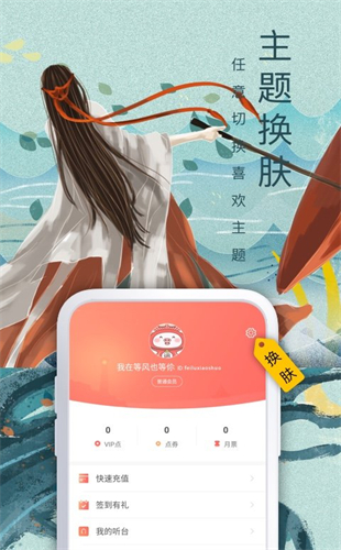 飞卢中文网手机版