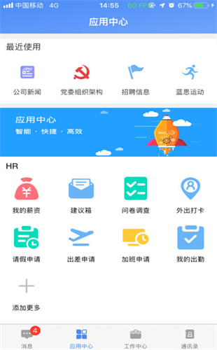 飞鸽互联app最新版