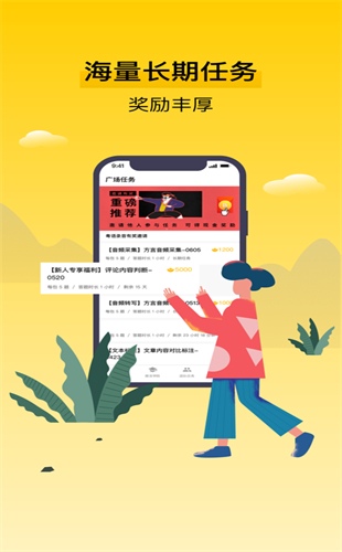 腾讯搜活帮app安卓版