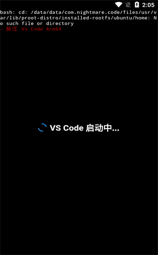 vscode安卓版