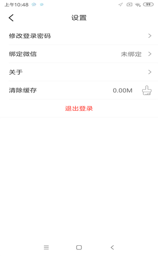奇瑞智云互联app