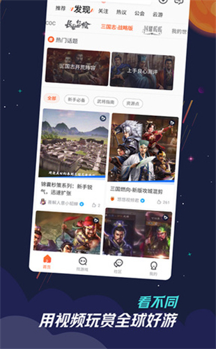 九九游戏福利中心app