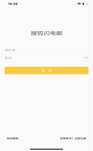 搜狐邮箱官网手机版