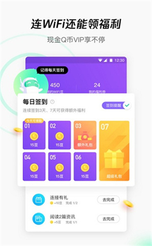 腾讯wifi管家官网app
